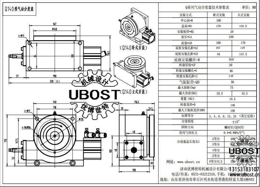 優(yōu)博世特，ubost,鉆孔機(jī)，銷軸，螺栓，自動，攻絲機(jī)，機(jī)械手，非標(biāo)自動化，設(shè)備，銷軸鉆孔機(jī)，螺栓鉆孔機(jī)，