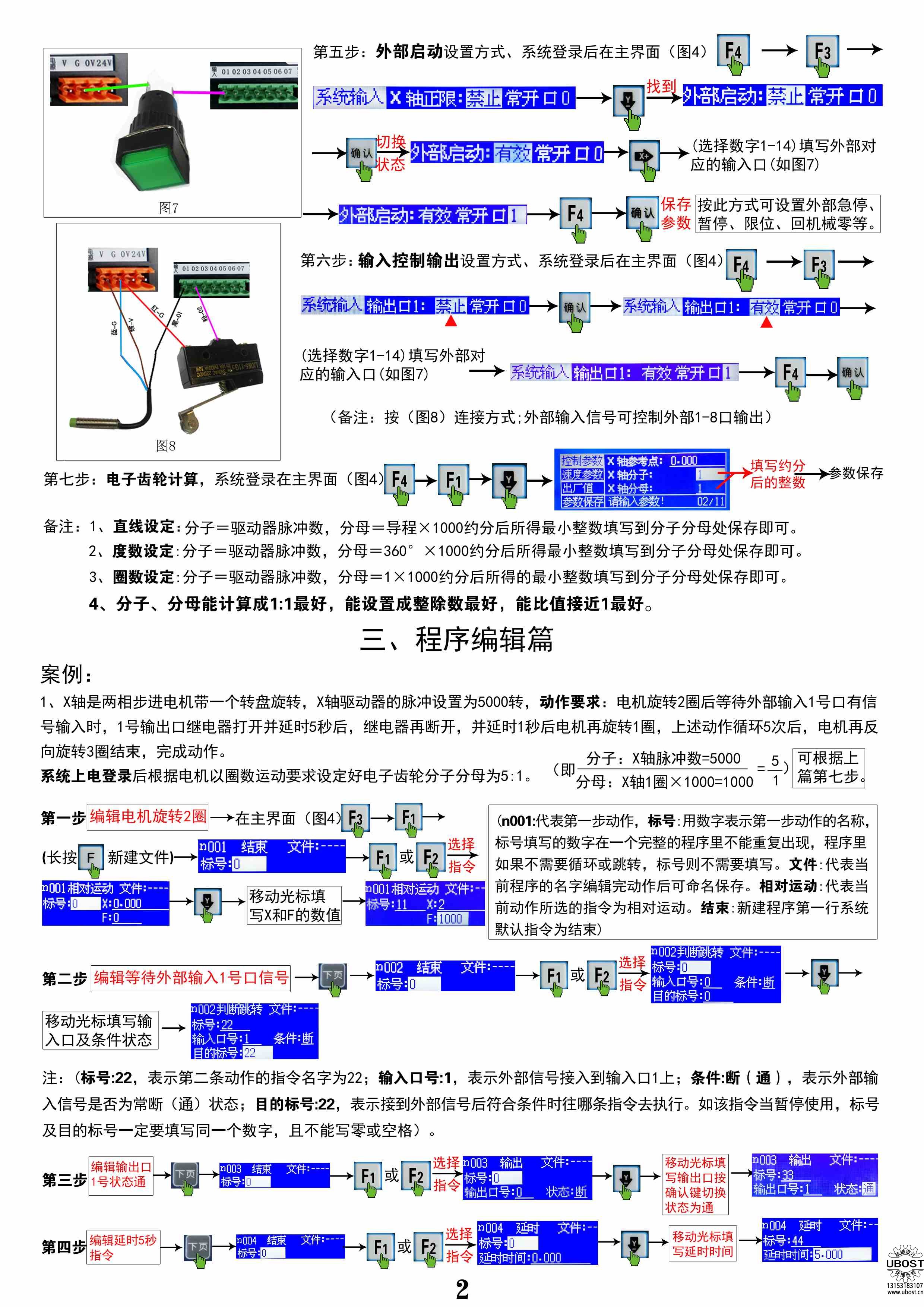 優(yōu)博世特，ubost,鉆孔機(jī)，銷軸，螺栓，自動(dòng)，攻絲機(jī)，機(jī)械手，非標(biāo)自動(dòng)化，設(shè)備，銷軸鉆孔機(jī)，螺栓鉆孔機(jī)，