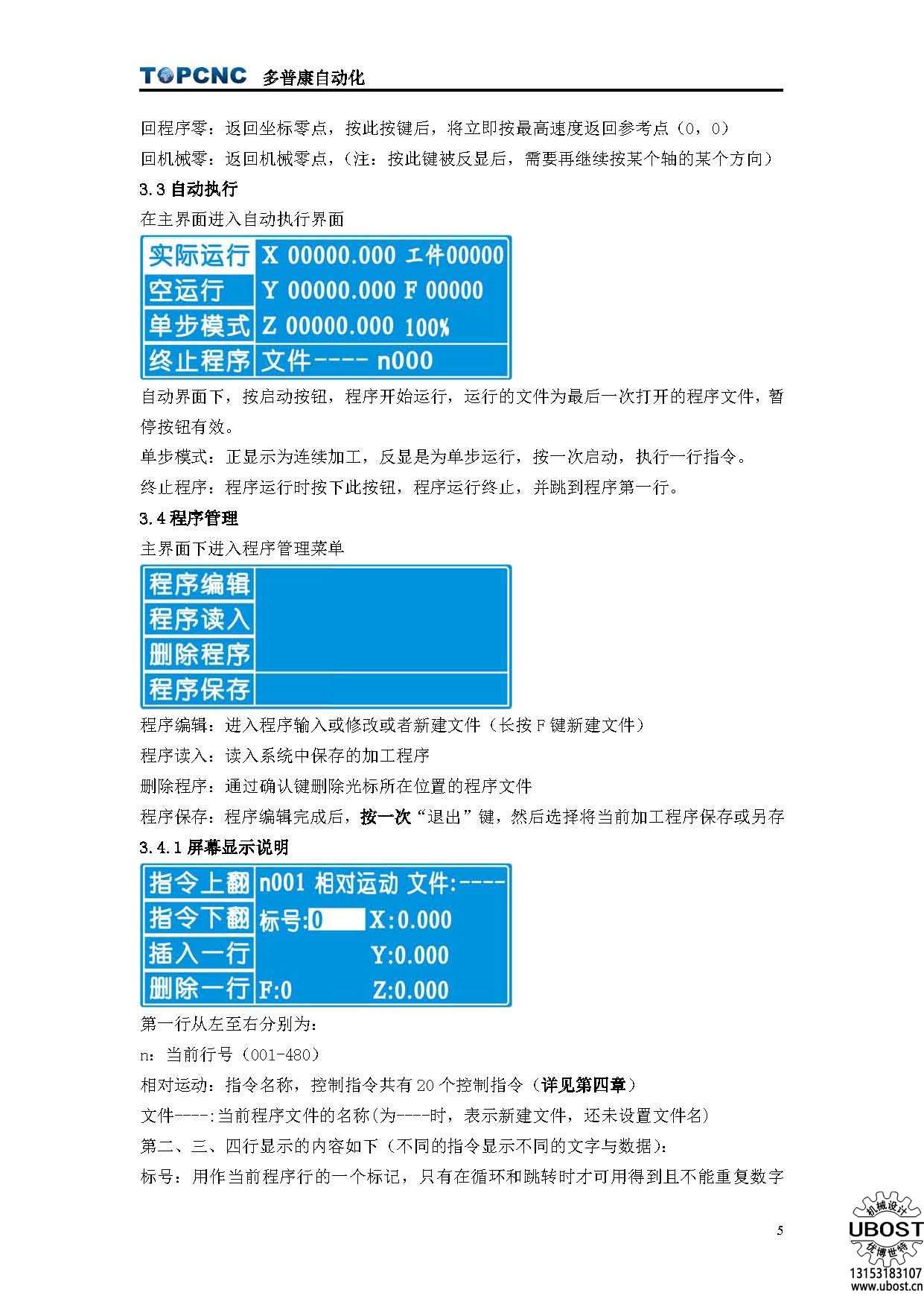 優(yōu)博世特，ubost,鉆孔機(jī)，銷軸，螺栓，自動(dòng)，攻絲機(jī)，機(jī)械手，非標(biāo)自動(dòng)化，設(shè)備，銷軸鉆孔機(jī)，螺栓鉆孔機(jī)，