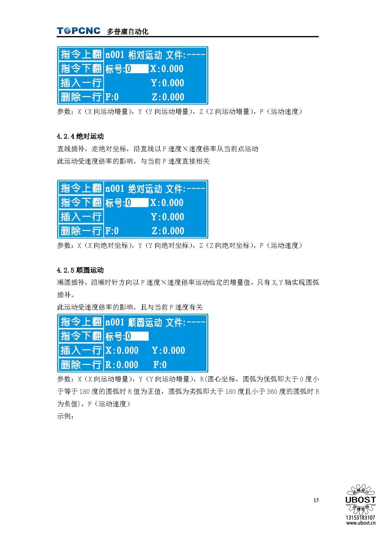 優(yōu)博世特，ubost,鉆孔機(jī)，銷軸，螺栓，自動(dòng)，攻絲機(jī)，機(jī)械手，非標(biāo)自動(dòng)化，設(shè)備，銷軸鉆孔機(jī)，螺栓鉆孔機(jī)，