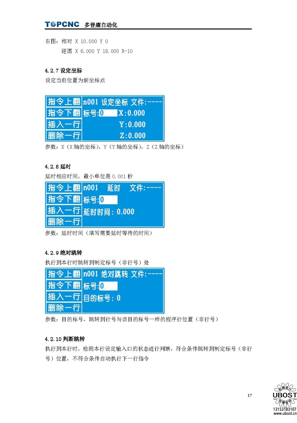 優(yōu)博世特，ubost,鉆孔機(jī)，銷軸，螺栓，自動(dòng)，攻絲機(jī)，機(jī)械手，非標(biāo)自動(dòng)化，設(shè)備，銷軸鉆孔機(jī)，螺栓鉆孔機(jī)，