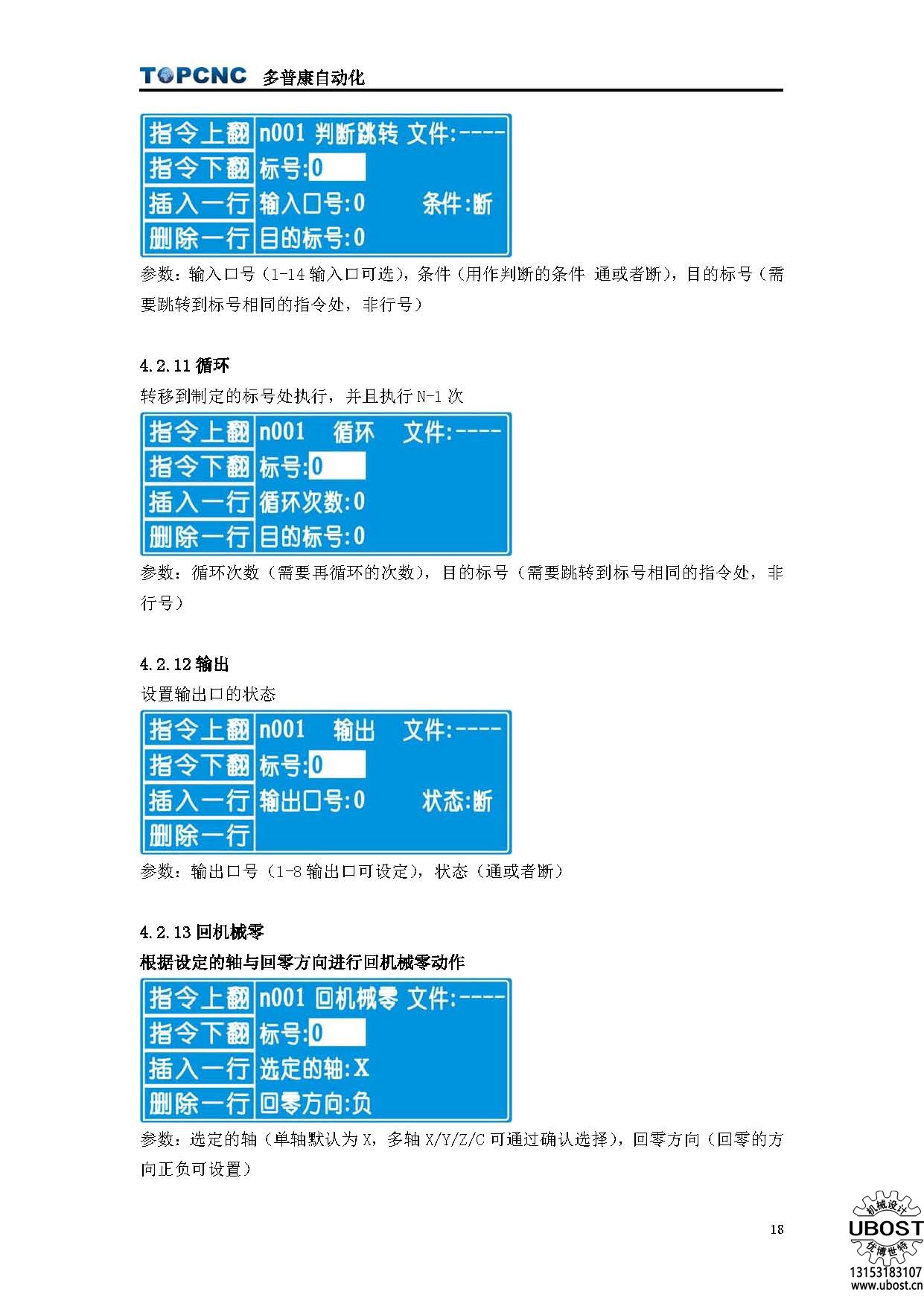 優(yōu)博世特，ubost,鉆孔機(jī)，銷軸，螺栓，自動(dòng)，攻絲機(jī)，機(jī)械手，非標(biāo)自動(dòng)化，設(shè)備，銷軸鉆孔機(jī)，螺栓鉆孔機(jī)，