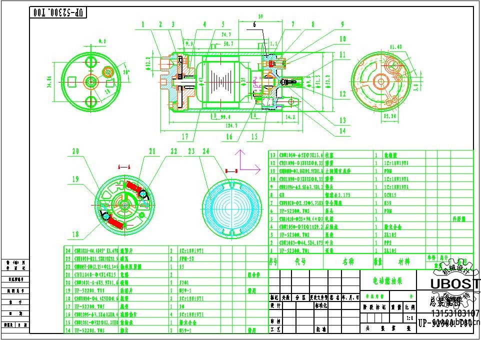 優(yōu)博世特，ubost,鉆孔機，銷軸，螺栓，自動，攻絲機，機械手，非標自動化，設備，銷軸鉆孔機，螺栓鉆孔機，