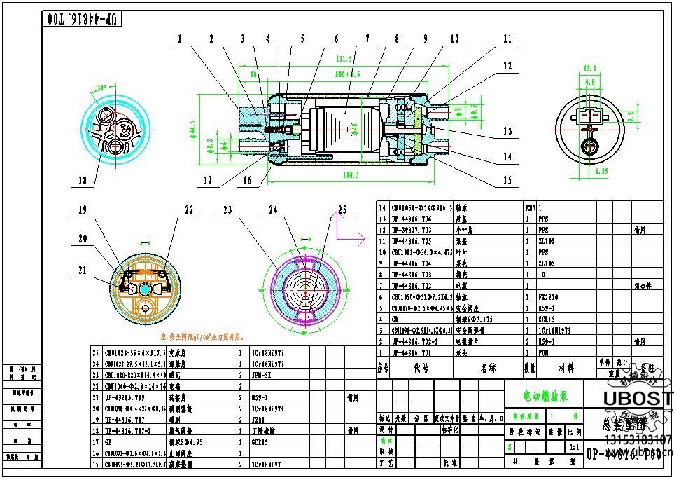 優(yōu)博世特，ubost,鉆孔機，銷軸，螺栓，自動，攻絲機，機械手，非標自動化，設備，銷軸鉆孔機，螺栓鉆孔機，